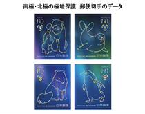 Japan Trust Stamps-Antarctic Arctic Conservation -4 Full -C2061-2009 - Laser Penguin Arctic Bear Seal