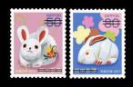 Japan Credit Stamps - Japanese Zodiac Small Stamps - 2011