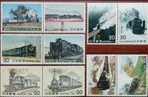 Japan Credit Sales Stamps 1974-1975 Train 10 All C670-679-Engraving
