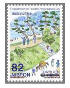 Japan Letdown Stamps 2015 Tsunami Disaster Prevention Letter Pin 1 All - -C2238