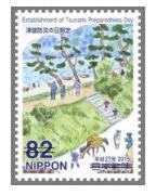Japan Credit Sales Stamp 2015 Tsunami Disaster Prevention Credit 1 Quol-c2238