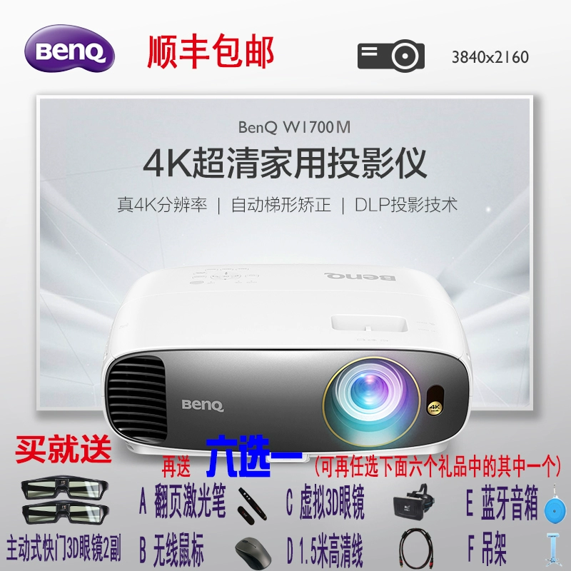 Crown BenQ BENQ W1700M chiếu điện thoại di động tại nhà rạp hát nhỏ 4K HD máy chiếu gia đình - Máy chiếu