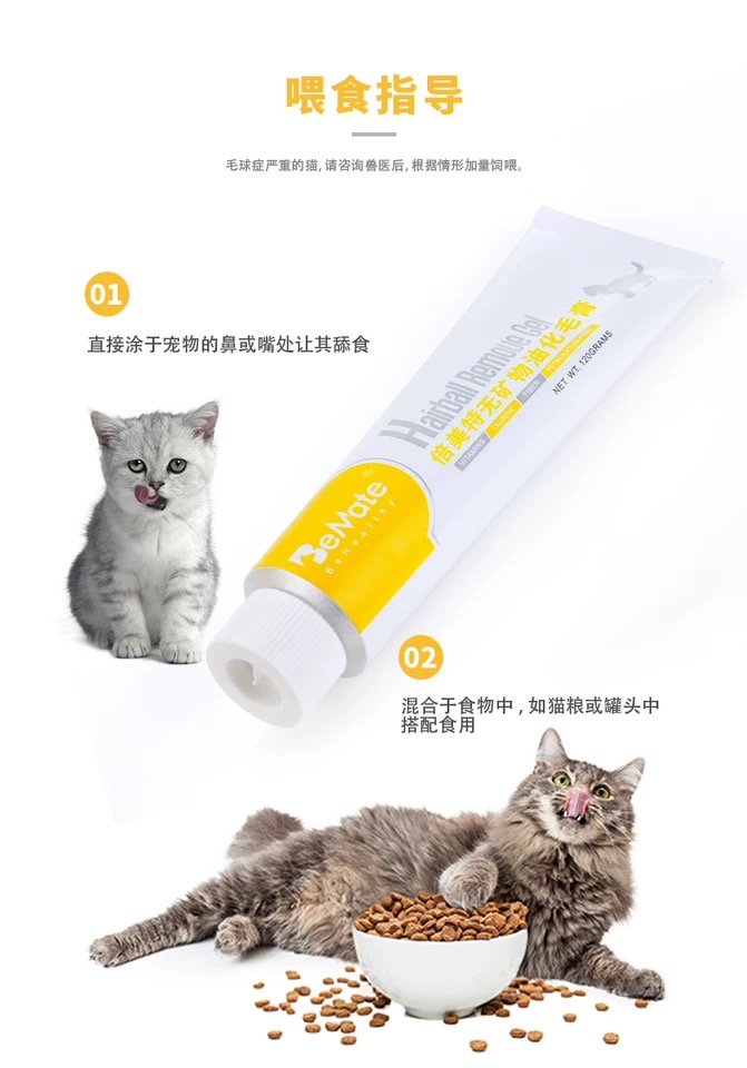 BeMate kem làm đẹp đặc biệt mèo âm hộ kem để bóng tóc điều hòa dạ dày mèo dinh dưỡng nói chung nuôi dưỡng chất làm mềm - Cat / Dog Health bổ sung sữa cho mèo