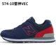 New Bailun Sports Shoes Co., Ltd. ủy quyền cho giày thể thao nam NB574 Giày thể thao nữ giày thủy triều