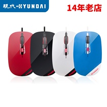 Korea Hyundai V6 Mouse Wired mouse Gaming mouse Notebook USB mouse Mini mouse logo