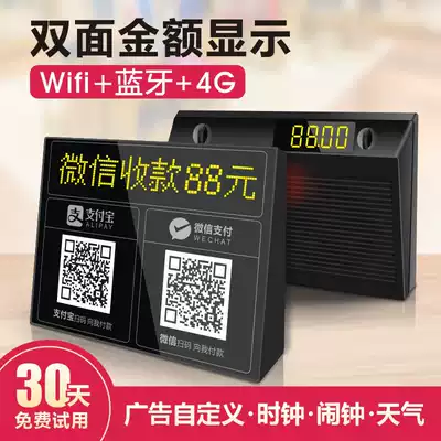 Factory direct WiFi WeChat money reminder wireless QR code to account voice broadcaster Bluetooth audio