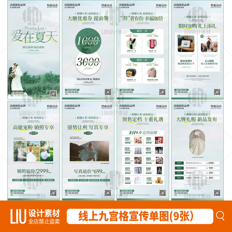 Photo Studio Wedding Photography Summer Store Celebration Event Planning Plan Promotional Flyer Poster Psd Design Material Template