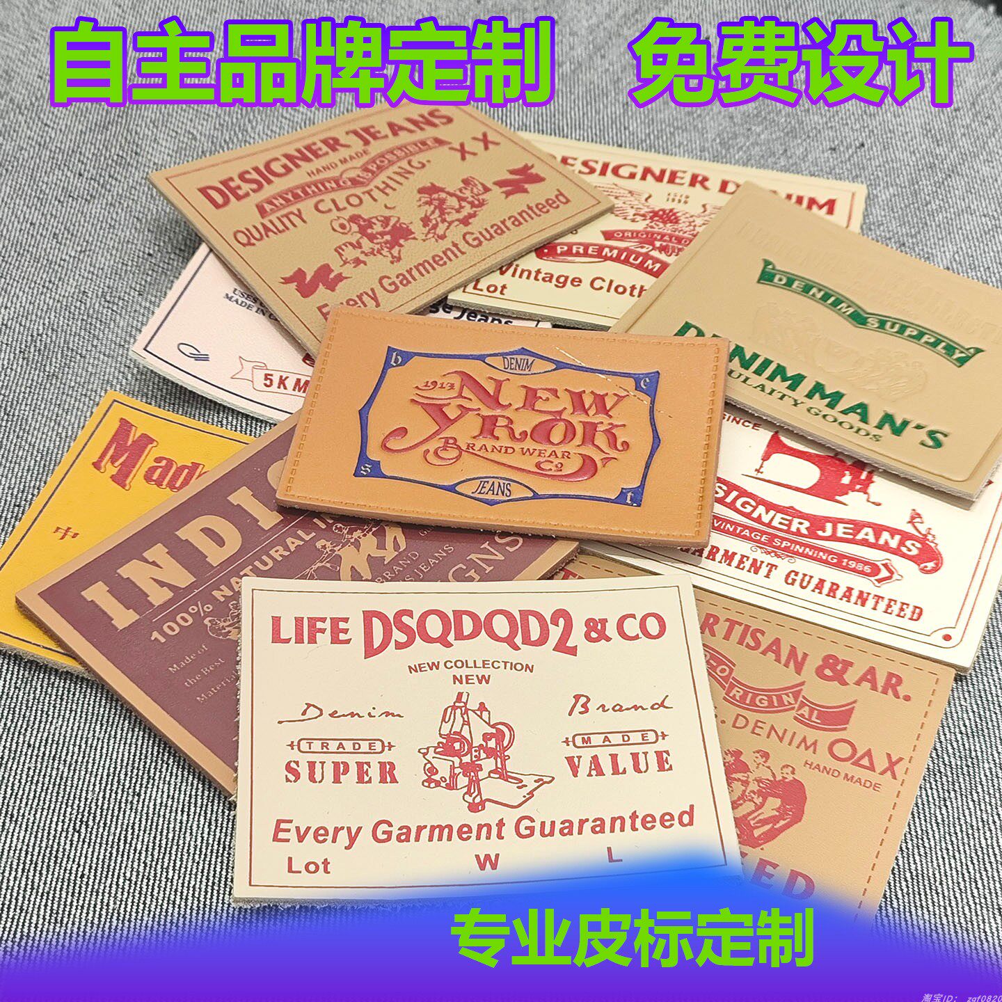 打造独一无二个性牛仔裤,复古大牛皮标定做LOGO皮牌🌟-皮标-淘宝好物网