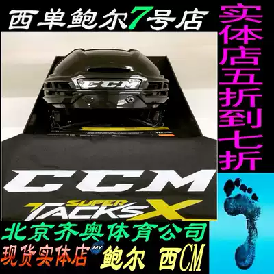 CM Tacks X ice hockey helmet children adult D3O impact buffer Bauer 3D printing BAUE