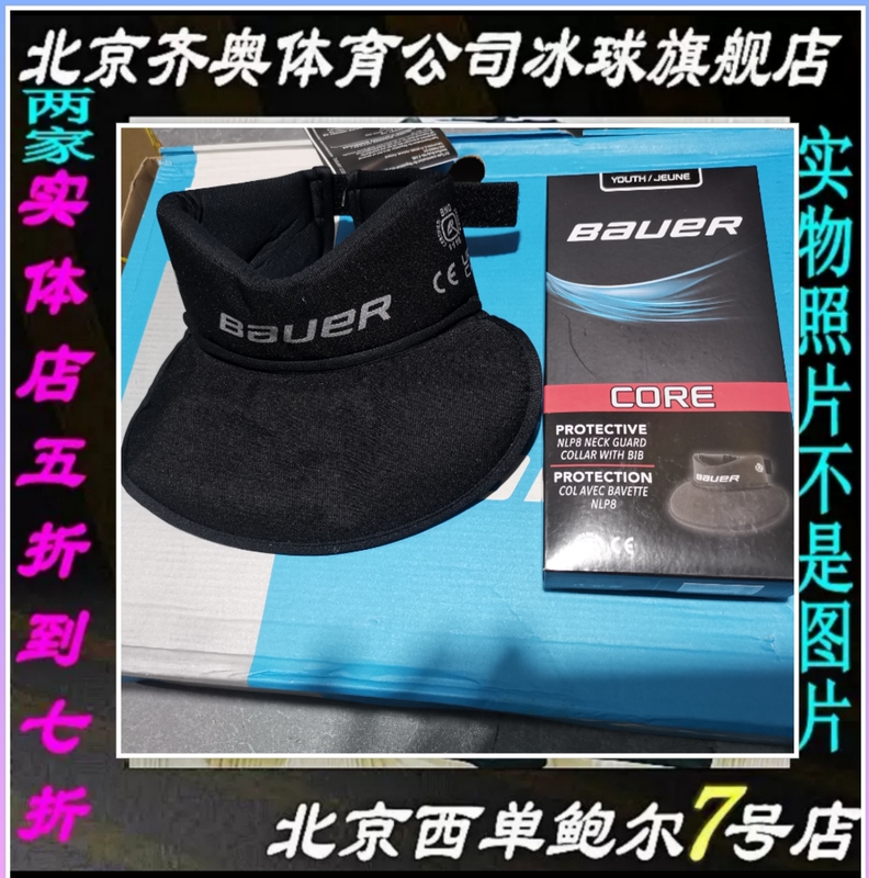 P8 Ice Hockey Competition Grade Ccm Neck Guard Anti-Cut D3O Black Adult Children Youth B