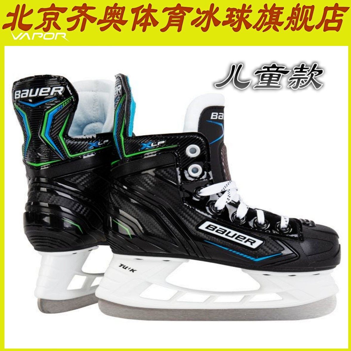 Children Sneakers New XLP Hockey Shoes Adult Ice Skate Shoes Upgrade