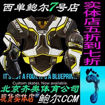 2019 baue ice hockey protective gear baue 2s pro ice hockey protective gear professional competition advanced chest protection elbow protection leg protection