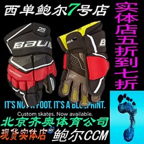New ice hockey gloves Bauer Baue 2S PRO children youth adult ice hockey gloves