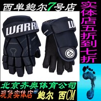 Warrior QRE 10 childrens ice hockey gloves cm competition level Baue
