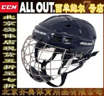 Baudue Re-Akt 100 Youth Helmet Ice Hockey Protector Bauer Helmet Ice Hockey Shoes Ice Hockey