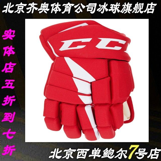 Hockey gloves ft475 West cm teenagers adult hockey gloves hockey gloves