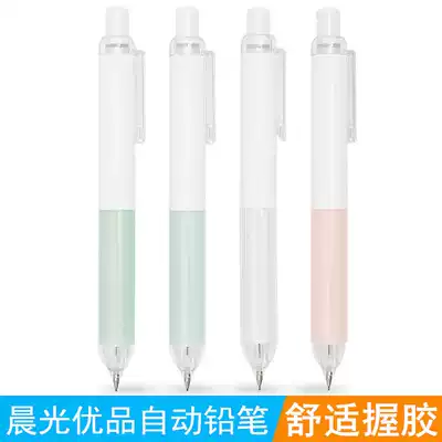 Chenguang stationery Activity Pencil 0 5mm Mechanical pencil Student school supplies Excellent series AMP39901