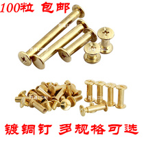 Book nails Ledger nails Ledger nails Staples Recipe nails Binder nails Bind copper nails followed by long nails Loose-leaf screws