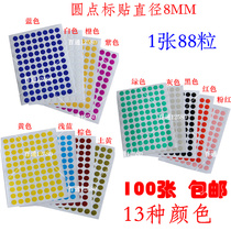 Color small dot label sticker Diameter 8mm round sticker Label mouthing paper