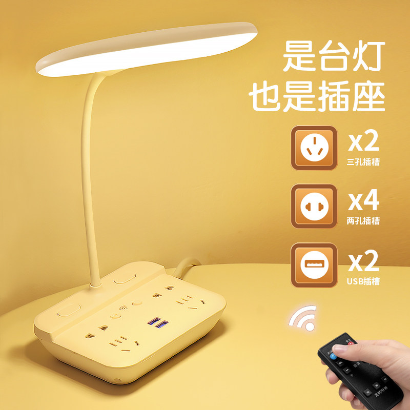 Flagship Store Home Socket Headboard Remote Control Desk Lamp Plug-in Electric Usb Charging Plug-in Multifunction Patch Board Student Dormitory