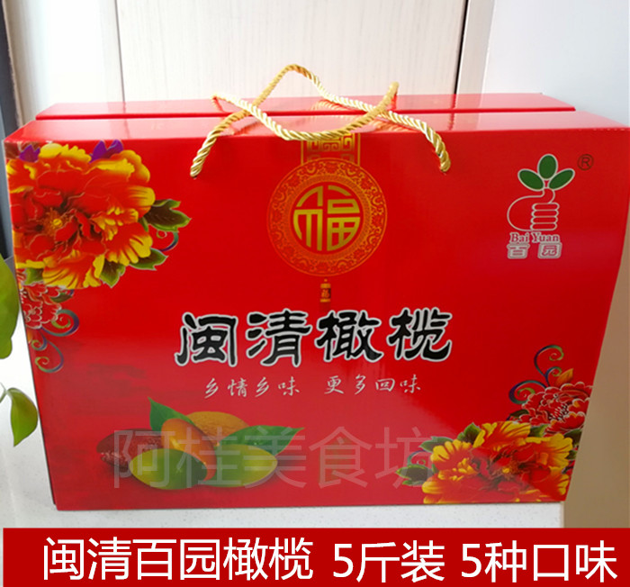 Minqing 100 Yuan Garden Olive Courtesy Kit Fujian speciation Fuzhou Olive many flavors
