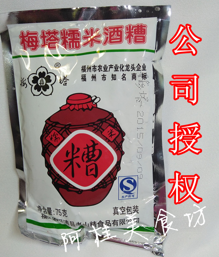 Fujian specialty Meita glutinous rice bad red yeast rice lees red wine red bad vacuum packaging 75g X30 bags