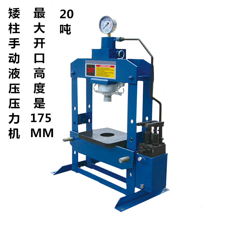 Low column manual hydraulic press oil press press machine gantry type frame type pressure bearing hydraulic press press
