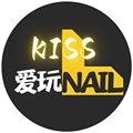 Kiss爱玩美甲nail