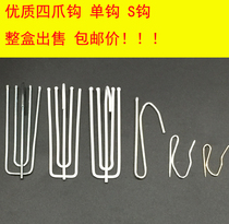 Curtain adhesive hook curtain hook curtain accessories curtain four Claw hook curtain cloth with curtain cloth hook