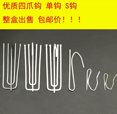 Curtain adhesive hook curtain hook curtain accessories curtain four Claw hook curtain cloth with curtain cloth hook