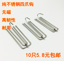 Stainless steel adhesive hook window decoration accessories accessories curtain hanging ring four Claw hook hard thick four fork cloth hook