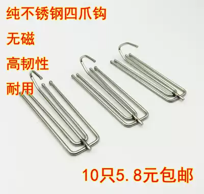 Stainless steel adhesive hook window decoration accessories accessories curtain hanging ring four Claw hook hard thick four fork cloth hook