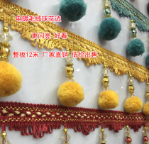 Curtain lace decorative lace accessories accessories hanging tassel tassel pompon ball Bayberry ball hairy ball edge spike bead bead