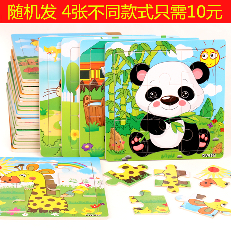 Children Puzzle Jigsaw Puzzle Baby Wooden Cartoon Toy Panda Car Jigsaw Small Elephant Nursery School Supplies Early