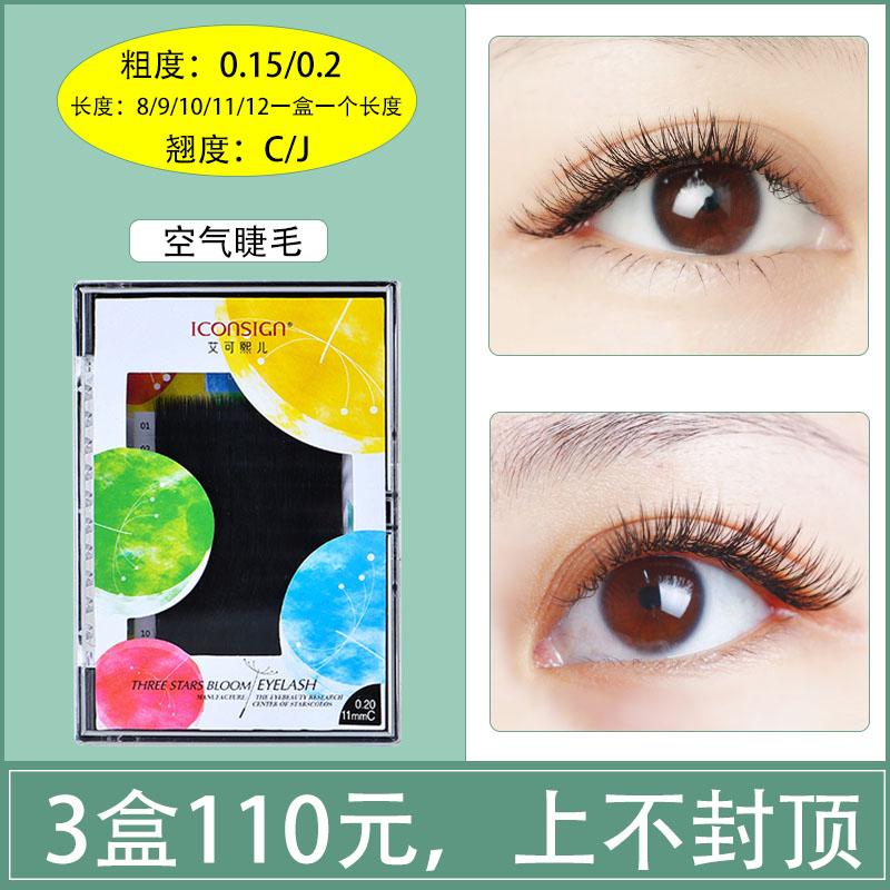 Ecan Hee Single Root Graft Eyelash Water Mink Fur Natural Dense Ultra Soft Air Planting Fake Eyelash Flat Hair-Taobao