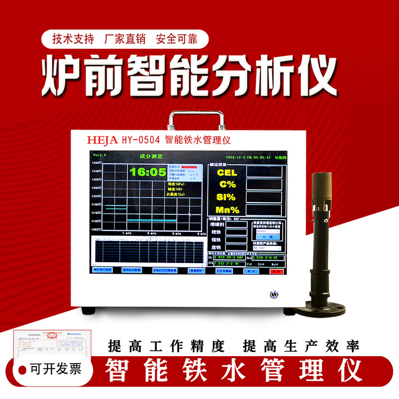 Gray Cast Iron Computer-Based Furnace Front Iron Melt Carbon-Silicon-Manganese Thermal Analyzer Carbon-Silicon Meter Intelligent Carbon-Silicon Meter Csi Analyzer