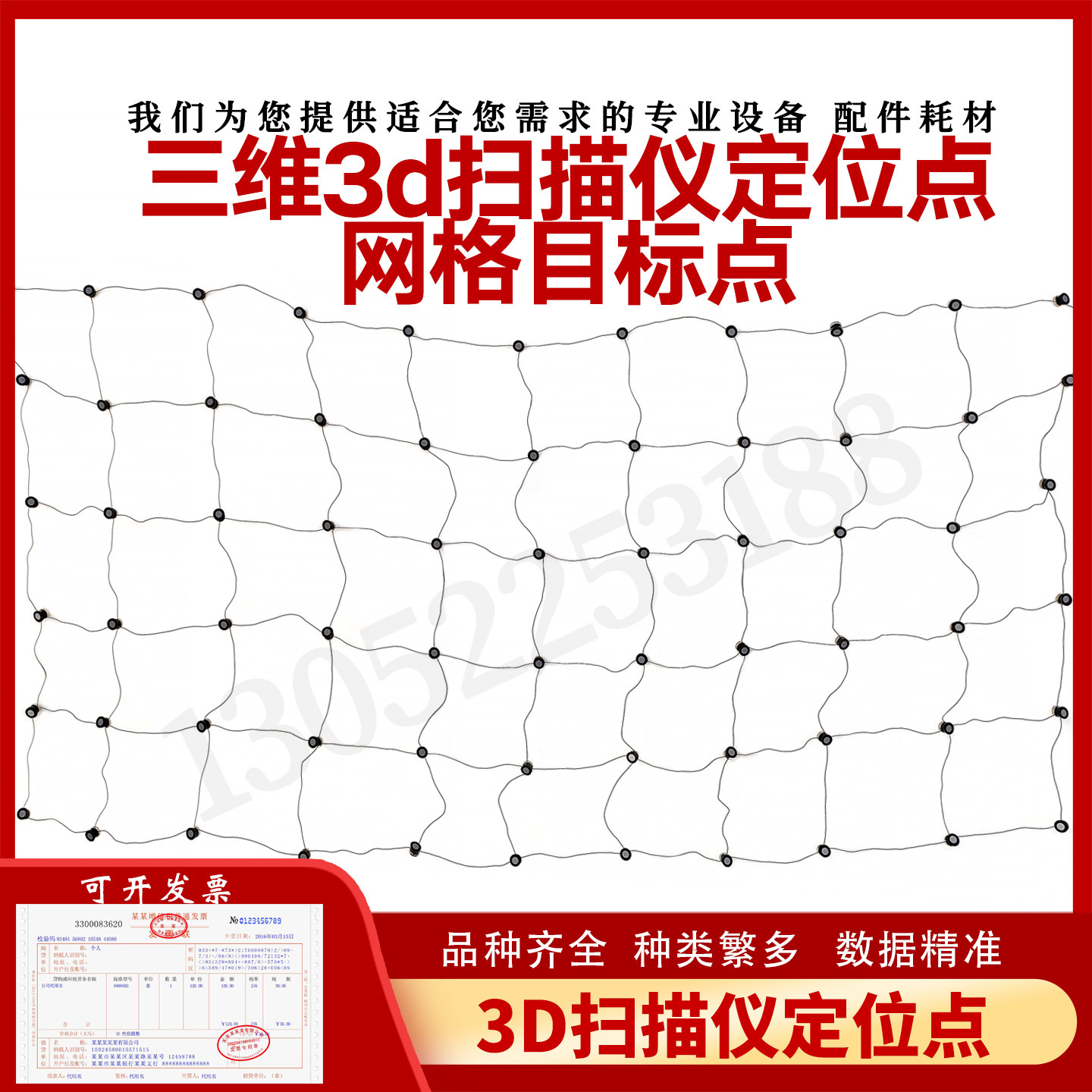 三维3D扫描仪形创Handyscan3d扫描仪定位点网目标点网