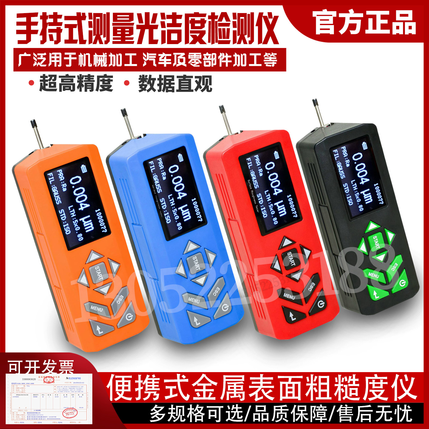 粗糙度仪SHT-180金属表面粗糙度测试仪手持式光洁度仪手持粗糙度