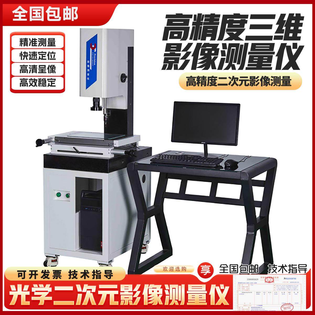 HEJA 影像测量仪二次元全自动2.5次元检测仪投影仪轮廓尺寸影像仪