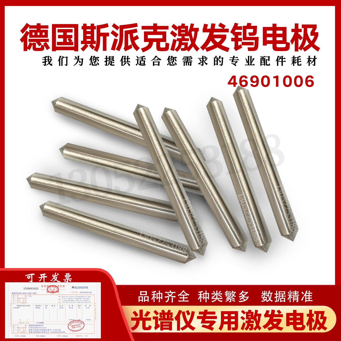 德国OBLF火花直读光谱仪GNR/布鲁克斯派克 ARL热电石英护套绝缘座
