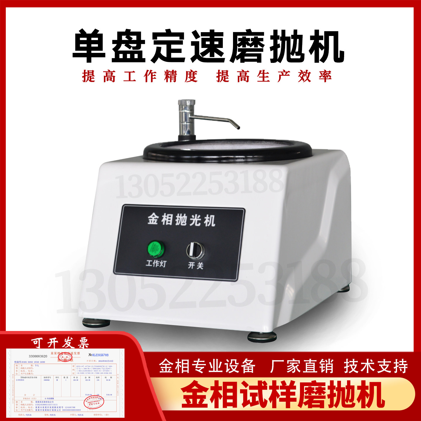 磨抛机PG-1A单头磨抛机抛光机
