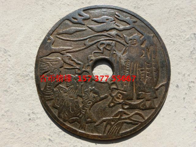 Ancient coins spend money Song, Ming and Qing fine spend money (everything is fine) 7 6 cm