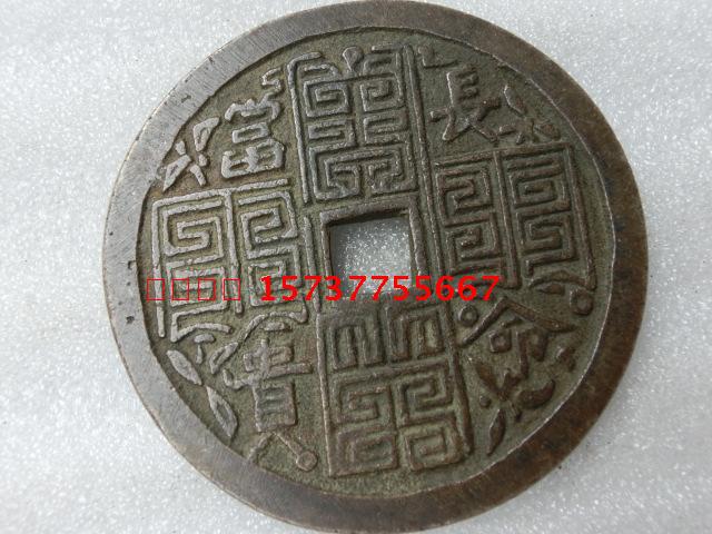 Auspicious money (Longevity, Wealth and Fortune) Exquisite