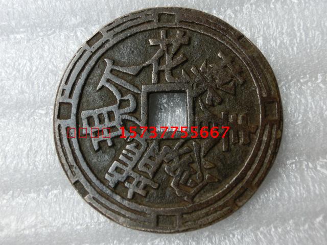 Song, Ming and Qing Dynasties Spending Money Auspicious Money (Six Contracts Spring) Wrapping Good and Exquisite
