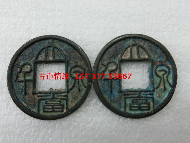 Western Han Dynasty (Daquan Dangqian light back) 3 2 cm single price