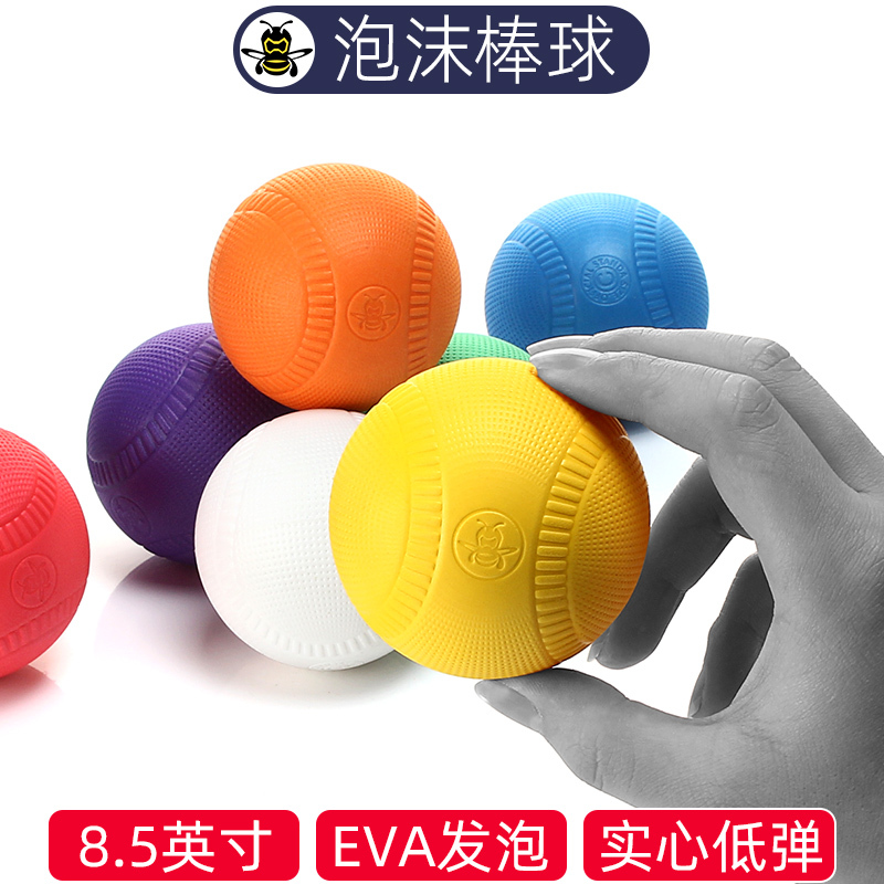 Children's Baseball Soft Foam Sponge Rubber Softball Primary School Student Single Training Device Special Small Ball Toy