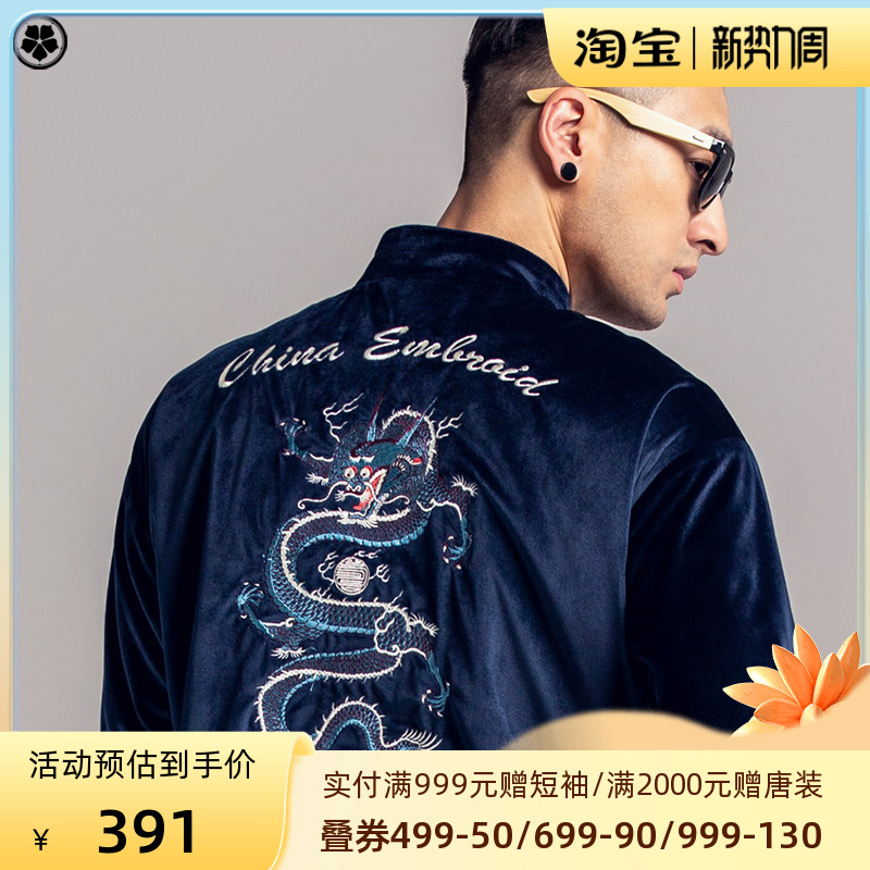 Half Idle Set Embroidery Velvet Tang Dress Fashion Dragon Dry Kun Blue Youth Disc Buckle Retro Blouse China Craze Men's Clothing