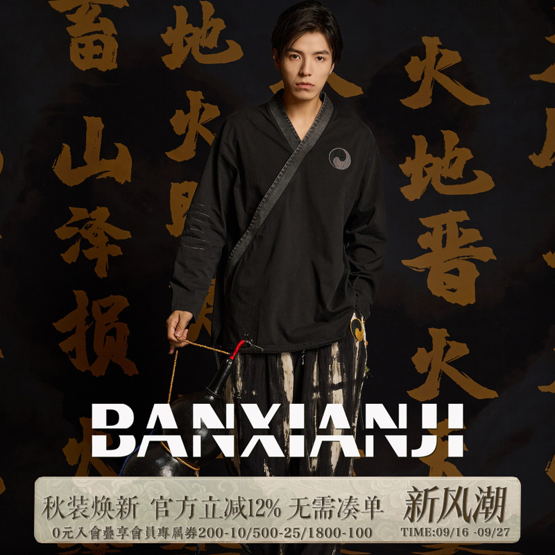 Semi-Casual Collection<Three Lives and All Things>Tang Suit Chinese Style Hanfu New Chinese Style Men's Clothing Improved National Trend Robe Jacket Semi-Casual Collection<Three Lives and All Things>Tang Suit Chinese Style Hanfu New Chinese Style Men's Clothing Improved National Trend Robe Jacket