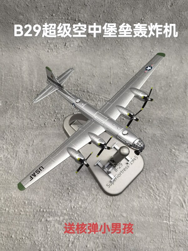 1/300 Us World War Ii B29 Super Air Fortress Bomber Alloy Model Comes with a Core Bullet Collection for Little Boys