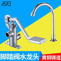 Brass pedaled tap switch hospital with laboratory food factory surface basin foot valve Single cold foot tread tap